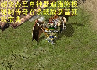超变态至尊神器追猎终极秘制传奇首杀破敌暴富狂欢宝典
