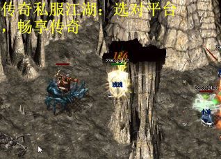 传奇私服江湖：选对平台，畅享传奇