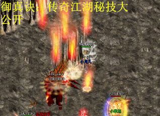 御真诀：传奇江湖秘技大公开