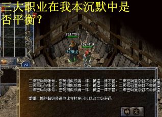 三大职业在我本沉默中是否平衡？